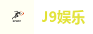J9娱乐